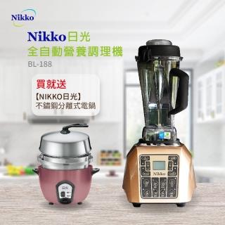 【NIKKO 日光】NIKKO日光破壁加熱調理機2.0(BL-188)