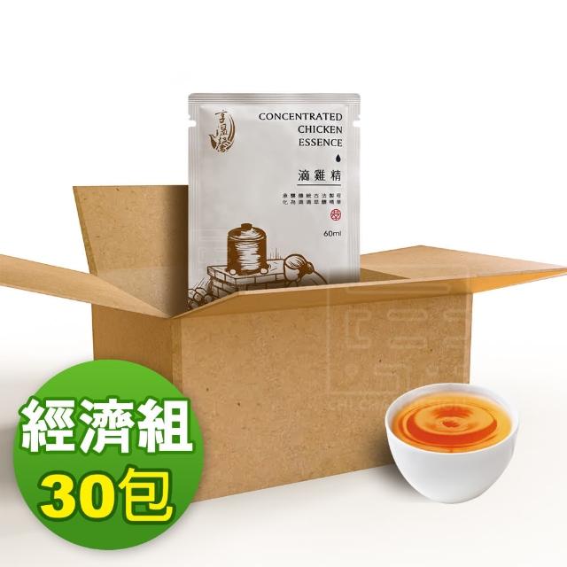 【享溫馨】養生滴雞精經濟組 共30包_60ml包(享溫馨 饗城 滴雞精 魚精 送禮)