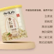 【御復珍】MOMO獨家-杏仁粉12道研磨6+1優惠罐組-450gx7(無添加蔗糖)