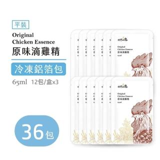 【大野山雞】冷凍 原味滴雞精 盒裝12包X3盒(一包65ml 共36包)