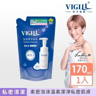 【VIGILL 婦潔】加強乳酸 私密柔淨慕絲補充包170ml(環保包裝新上市!)