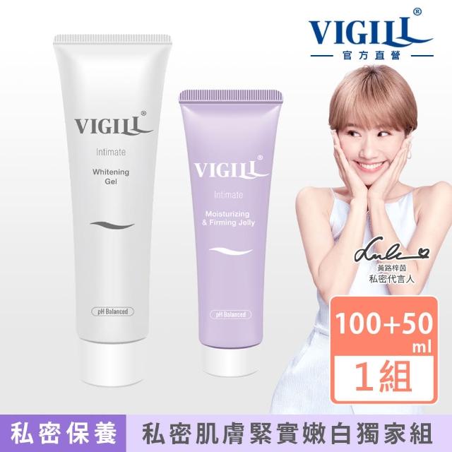 【VIGILL 婦潔】私密雙效緊實嫩白組-私密亮白+緊實強打組(美白凝露x1+緊實凝露x1)
