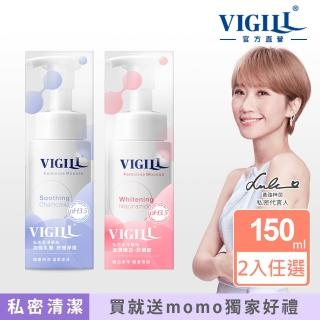 【VIGILL 婦潔】私密柔淨慕絲150ml 2入組(私密保養 私密清潔推薦)