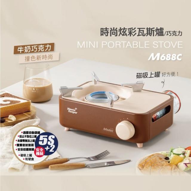 【妙管家】時尚炫彩攜帶式瓦斯爐2.1W M688C(巧克力色)