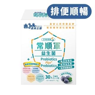 【義美生醫】常順軍益生菌-日常保健版s(30包*1盒)