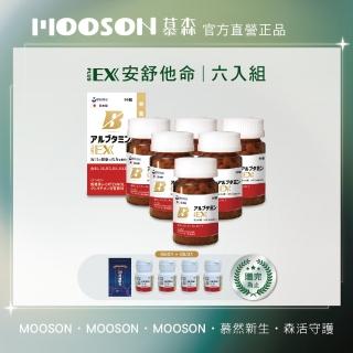 【慕森】安舒他命EX PLUS-6入組(日本專利 B群 穀維素)