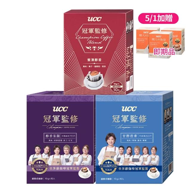 【UCC】冠軍監修綜合濾掛式咖啡x6盒組(10入/盒;蜜漬醇香/醇香果調/甘醇橙香;3種風味各2盒)