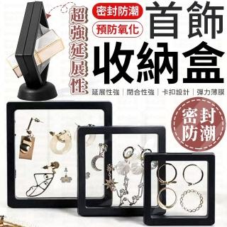 【愛Phone】首飾收納盒 『7x7cm』(飾品盒/首飾收納盒/薄膜飾品盒/透明飾品盒/耳環展示盒/飾品收納/收納盒)