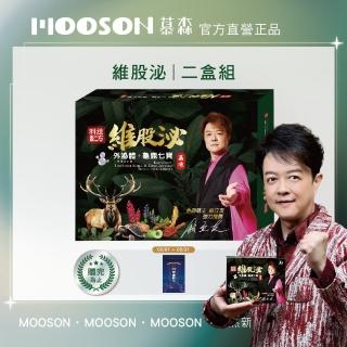 【慕森】維股泌晶凍-2盒組(MSM 龜鹿 葡萄糖胺)