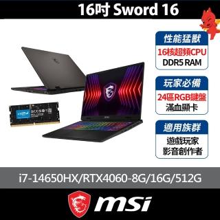 升級32G★【MSI 微星】16吋i7 RTX4060電競筆電(Sword 16 HX/i7-14650HX/16G/512G SSD/W11/B14VFKG-485TW)