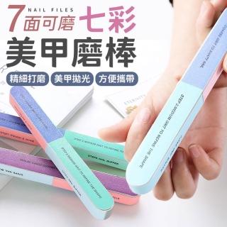 【同闆購物】七面美甲磨棒(七面美甲拋光/美甲銼/美甲棒/拋光棒/搓條/磨棒)