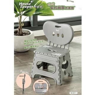 【妙管家】日式安扣背靠雙提把孔折疊椅 HK-8111