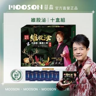【慕森】維股泌晶凍-10盒組(MSM 龜鹿 葡萄糖胺)