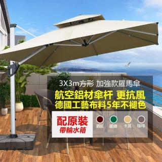 【Josie】方形3米戶外遮陽傘 庭院側立傘(羅馬傘 庭院傘 太陽傘 遮陽傘 海灘傘 休閒傘)