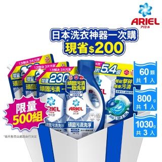 【ARIEL】超濃縮抗菌抗臭洗衣精 1+3件組 + 4D抗菌洗衣膠囊/洗衣球 60顆袋裝(抗菌去漬/ 室內晾衣)