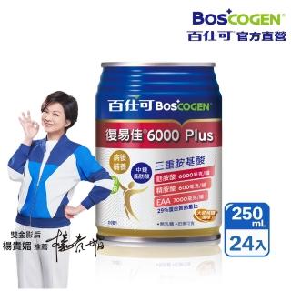 【Boscogen百仕可】復易佳 6000 Plus 營養素*24入 大麥減糖配方(養復首選 三重胺基酸提供全方位的保健)