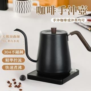 【匠俱】咖啡壺(溫控手沖咖啡壺 多段精準控溫電水壺 細嘴設計沖煮神器 家用辦公室專業級咖啡沖泡)