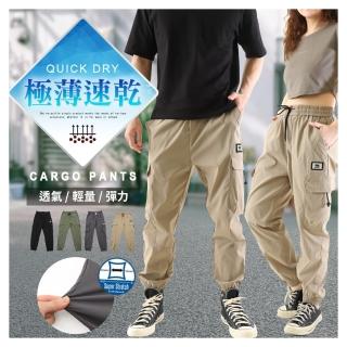 【JU SHOP】男女極薄彈力束口工裝褲 休閒褲(防曬/速乾/運動褲/抗UV/涼爽/男長褲/機能褲)