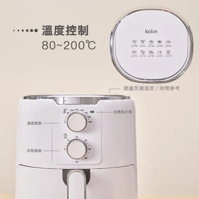 【Kolin 歌林】4.2L健康油切旋風氣炸鍋KNJP-MN421C(大容量/電烤箱/烘烤爐)