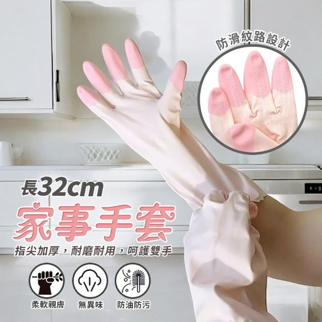 【生活King】厚手家庭用手套(2雙裝)