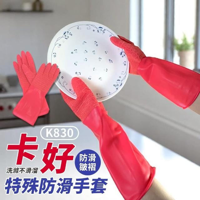【生活King】卡好特殊防滑手套(2雙裝)