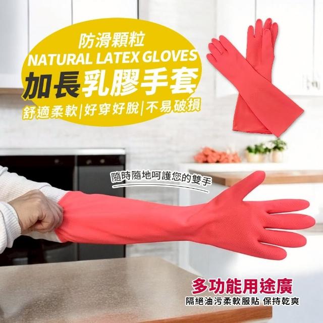 【生活King】雪花家庭用加長型手套(3雙裝)