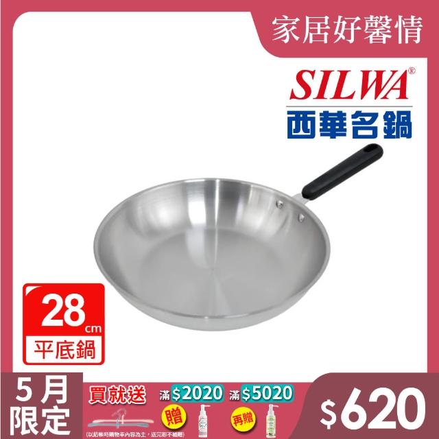 【SILWA 西華】厚釜不鏽鋼平底鍋28cm -無蓋