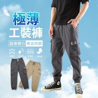 【JU SHOP】男女極薄彈力束口工裝褲 休閒褲(防曬/速乾/運動褲/抗UV/涼爽/男長褲/機能褲)