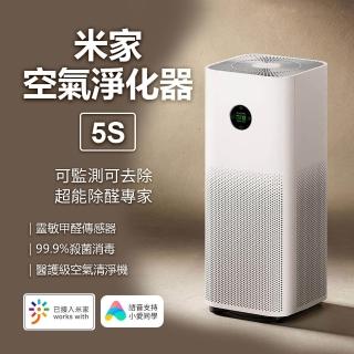 【小米 Xiaomi】米家空氣淨化器 5S 清淨機 淨化器(除甲醛 除過敏原 米家APP 大陸平輸 小米生態鏈)