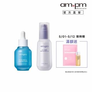 【ampm 牛爾】保濕舒緩組★5% B5藍銅舒緩保濕精華30ml+5%神經醯胺修護輕盈乳100ml(保濕修護/臉部保養)