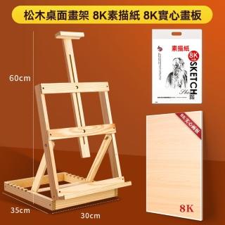 【G左繪旗艦店】櫸木桌面臺式畫架 松木8K基礎款 凹槽6擋可調(4K以下尺寸 高度可調 畫架 展示架 預購15天)
