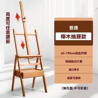 【G青竹畫材店】櫸木抽屜畫架 普通款 65-190cm升降(可放8K/4K/2K 畫架 展示架 預購15天)