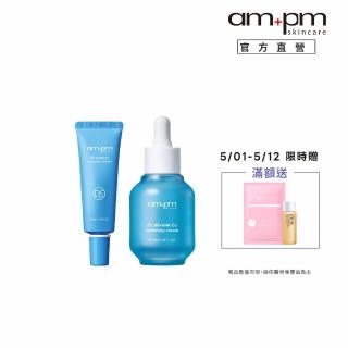 【ampm 牛爾】雙星加強修護組★B5舒緩保濕萬能霜30ml+5% B5藍銅舒緩保濕精華30ml(乾癢泛紅/保濕修護)