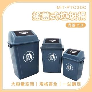 【桶心之選】20L-加蓋 蓋子垃圾桶 質感垃圾桶 方形垃圾桶 帶蓋垃圾桶 有蓋垃圾桶 185-PTC20C(資源回收桶)