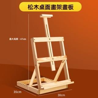【G左繪旗艦店】櫸木桌面臺式畫架 鬆木桌面款 凹槽設計6擋可調(4K以下尺寸 高度可調 畫架 展示架 預購15天)
