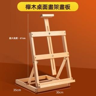【G左繪旗艦店】櫸木桌面臺式畫架 櫸木桌面款 凹槽設計6擋可調(4K以下尺寸 高度可調 畫架 展示架 預購15天)