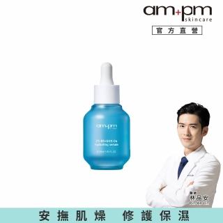 【ampm 牛爾】5% B5藍銅舒緩保濕精華30ml(保濕修護)
