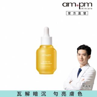 【ampm 牛爾】10% B3傳明酸亮白精華30ml(美白)
