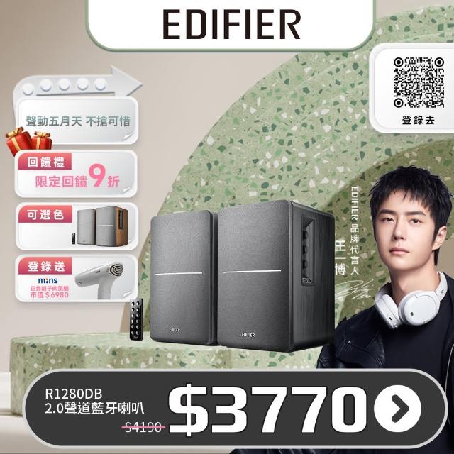 【EDIFIER】2.0聲道 藍牙喇叭 R1280DB