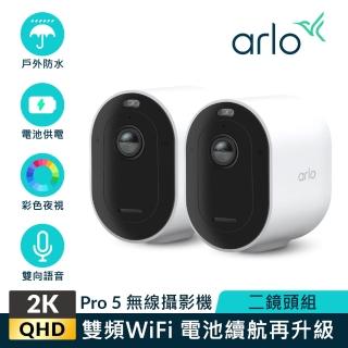 四鏡頭組【NETGEAR】Arlo Pro 5 2K雙頻無線雲端戶外防水WiFi網路攝影機/監視器 VMC4260P