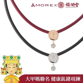 【&MORE 愛迪莫】大甲媽聯名 好運媽祖鈦鍺項鍊(健康/迴圈/送禮/禮盒)