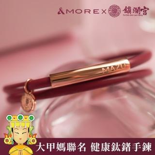 【&MORE 愛迪莫】大甲媽聯名 招財媽祖鈦鍺手環(玫瑰金/健康/迴圈/送禮/禮盒)