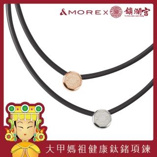 【&MORE 愛迪莫】大甲媽聯名 祈福宮徽鈦鍺項鍊(白鋼/玫金/健康/迴圈/送禮/禮盒/大甲媽)
