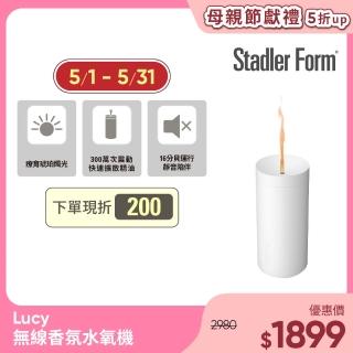 【Stadler Form】Lucy 無線燭光水氧機(月幕白/送禮首選/精油)