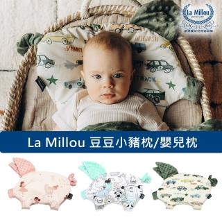 【La Millou】豆豆小豬枕-嬰兒枕(多款可選)