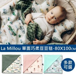 【La Millou】單面巧柔豆豆毯(多款可選-四季毯/寶寶毯/嬰兒毯/冷氣毯/安撫毯/小被被/蓋被)