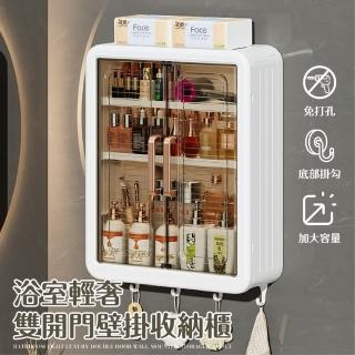 【Mega】浴室輕奢雙開門壁掛收納櫃(化妝品收納 壁掛置物架 收納架 掛勾 盥洗用品 防潮防塵 免打孔)