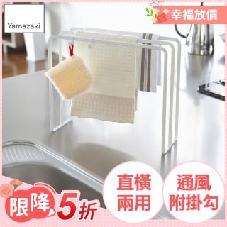 【YAMAZAKI】tower三格抹布架-白(抹布架/抹布收納/廚房收納架/毛巾架)