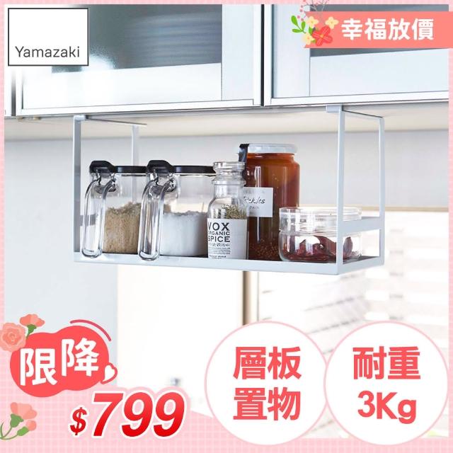 【YAMAZAKI】tower層板置物收納架-白(廚房收納)