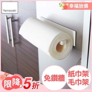 【YAMAZAKI】Plate磁吸式廚房紙巾架-白(廚房收納/紙巾架/餐巾紙/擦手巾架)